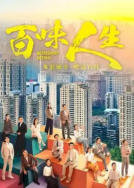 剧集十三号环线的封面，环形线路图与站名